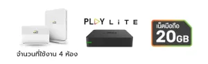 1Gbps EveryRoom 1,499 copy