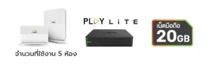 1Gbps EveryRoom 1,799