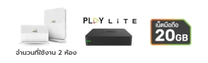1Gbps EveryRoom 899