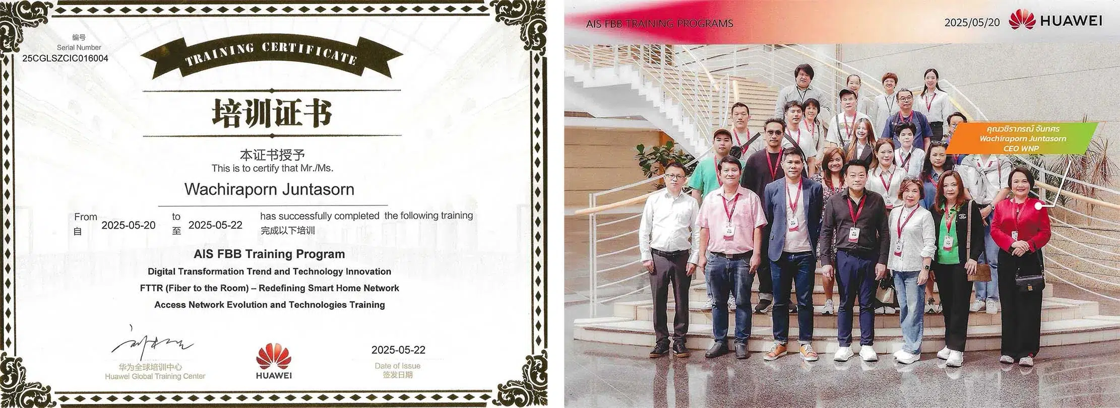 รับรางวัล AIS FBB Training Program