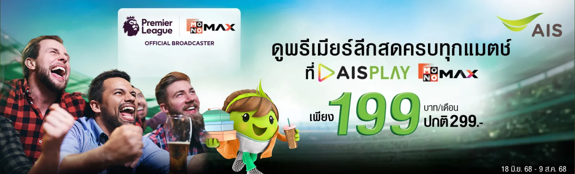 banner Desktop premier